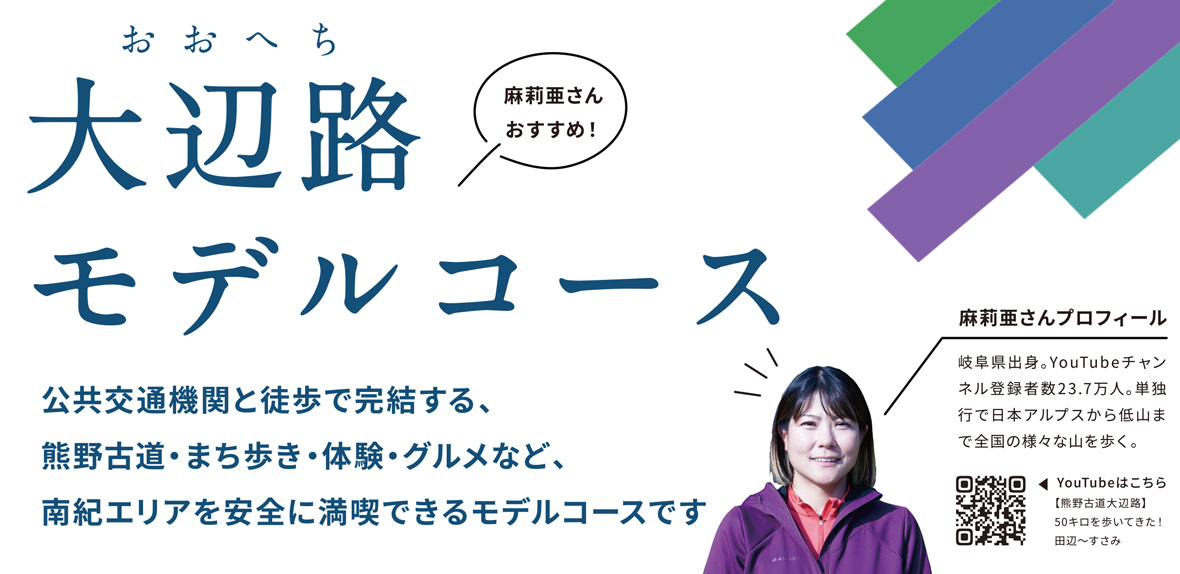 スタンプラリーのイメージ画像